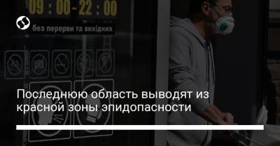 Олег Немчинов - Последнюю область выводят из красной зоны эпидопасности - liga.net - Сумская обл.
