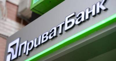 В НБУ назвали условия для продажи Приватбанка и огласили сроки - ru.slovoidilo.ua