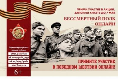 8 тысяч ярославцев записались в «Бессмертный полк» - yar.mk.ru