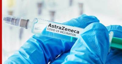 Тьерри Бретон - Евросоюз не будет обновлять контракт на поставки вакцины AstraZeneca - profile.ru - Евросоюз