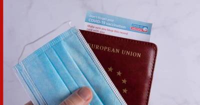 В Еврокомиссии назвали приблизительные сроки введения COVID-паспортов - profile.ru - Евросоюз - деревня Ляйен