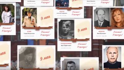 На сайт "Бессмертного полка" снова пытались добавить фото нацистов - dp.ru - Россия