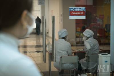 Стали известны территории Кузбасса, где выявили новых случаев коронавируса - gazeta.a42.ru - Кемеровская обл.