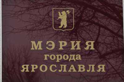 Доклад мэра Ярославля будут транслировать в соцсетях - yar.mk.ru - Ярославль - Пресс-Служба