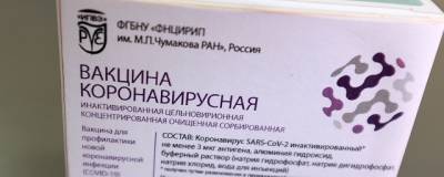 В Севастополь поступила первая партия вакцины «Ковивак» - runews24.ru - Россия - Севастополь