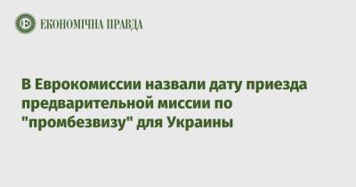 Катарина Матернова - В Еврокомиссии назвали дату приезда предварительной миссии по "промбезвизу" для Украины - epravda.com.ua