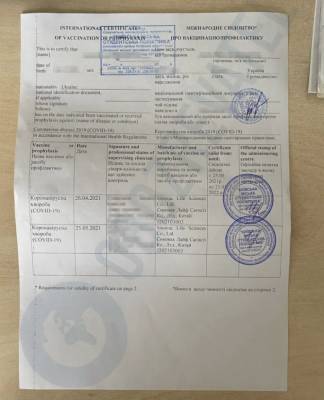 Как выглядит сертификат о вакцинации в Украине: появилось фото документа - narodna-pravda.ua - Ровно