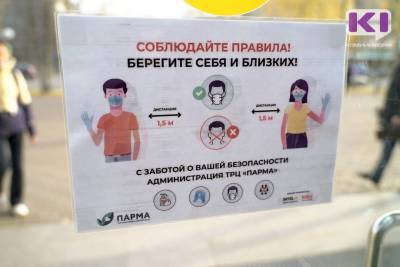 В Коми за сутки коронавирусом заболели 42 человека, вылечились 108 - komiinform.ru - республика Коми