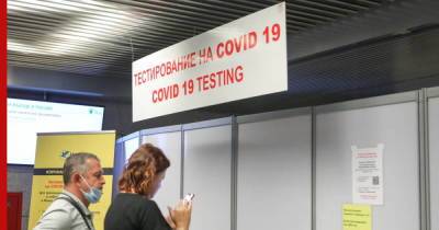 Сдачу двух тестов на COVID-19 при въезде в Россию могут отменить для привитых граждан - profile.ru - Россия