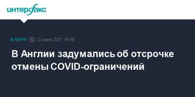 В Англии задумались об отсрочке отмены COVID-ограничений - interfax.ru - Москва - Англия