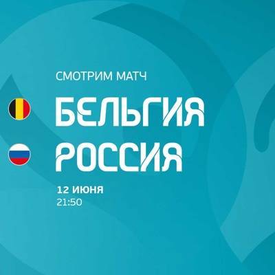 В Петербурге ожидают около 500 болельщиков из Бельгии на матче с Россией - radiomayak.ru - Россия - Санкт-Петербург - Финляндия - Бельгия