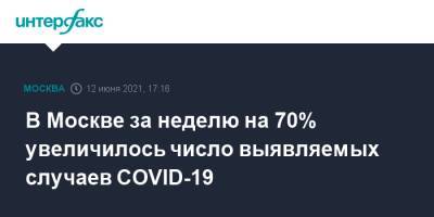 Анастасия Ракова - Анастасий Раков - В Москве за неделю на 70% увеличилось число выявляемых случаев COVID-19 - interfax.ru - Москва