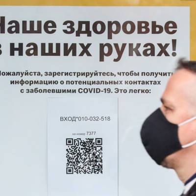 Власти Москвы пока не планируют возвращать систему QR-кодов - radiomayak.ru - Москва