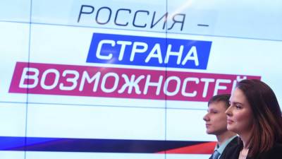 Форум «Россия — страна возможностей» переносится из-за ситуации с COVID-19 - russian.rt.com - Россия - Москва