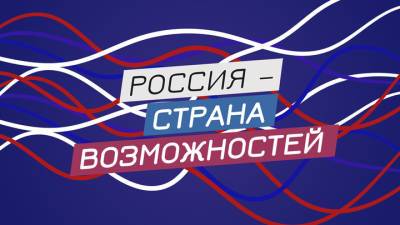 Форум "Россия – страна возможностей" перенесли - vesti.ru - Россия - Москва - Пресс-Служба