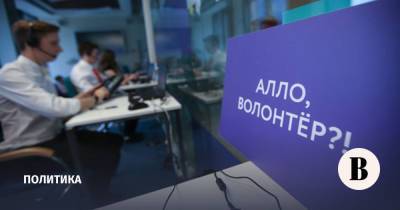 Президентский грант достался одному проекту по наблюдению на выборах - vedomosti.ru