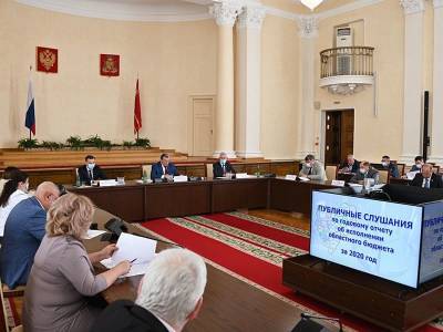 В Смоленске состоялись публичные слушания по отчету об исполнении областного бюджета за 2020 год - rabochy-put.ru - Смоленск
