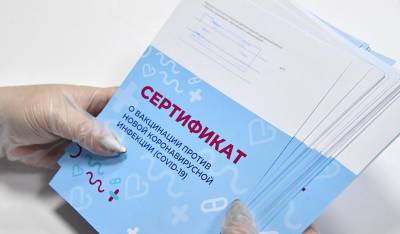 В России научились делать липовые сертификаты о вакцинации с занесением данных о прививке на «Госуслуги» - og.ru - Россия
