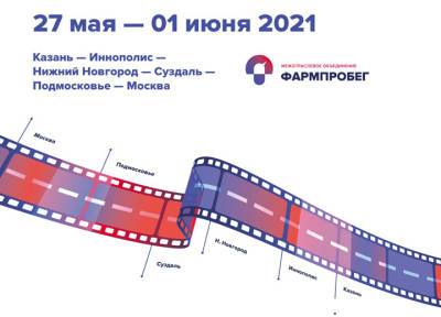 Эксперты отметили высокую значимость для здравоохранения Фармпробега 2021 - province.ru
