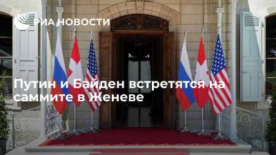 Владимир Путин - Джон Байден - Владимир Путин и Джо Байден встретятся на саммите в Женеве - ria.ru - Россия - Сша - Женева