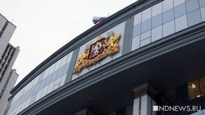 Выборы в свердловское заксобрание назначены - newdaynews.ru