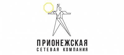В Центре обслуживания потребителей АО «ПСК» введен режим дистанционного обслуживания - stolicaonego.ru