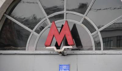 Московский метрополитен перестал нанимать на работу новых сотрудников без прививки от коронавируса - og.ru