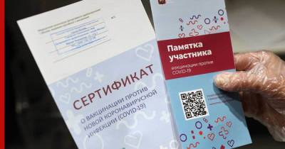 Как получить сертификат о вакцинации от COVID-19, рассказали россиянам - profile.ru - Россия