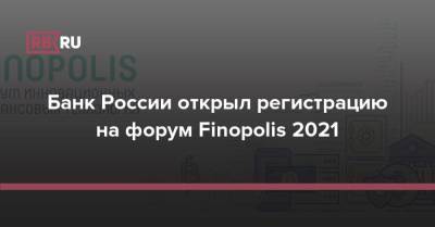 Банк России открыл регистрацию на форум Finopolis 2021 - rb.ru - Россия