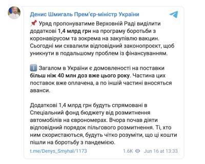 Денис Шмыгаль - Кабмин просит у Рады дополнительно 1,4 млрд гривен на борьбу с коронавирусом - goodnews.ua