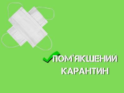 Кабмін встановив в Україні «зелену» зону: пом’якшений карантин, нові правила в’їзду та зонування - bykvu.com