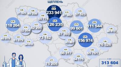 Карта вакцинации: ситуация в областях Украины на 17 июня - ru.slovoidilo.ua - Киев