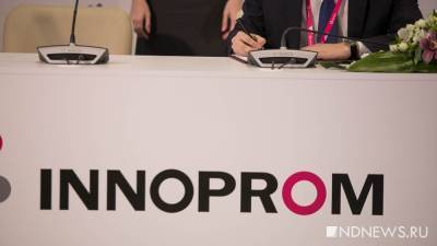 Организаторы «Иннопрома» передумали отдавать персональные данные участников спамерам - newdaynews.ru