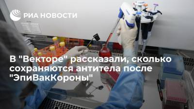 Ринат Максютов - Глава "Вектора" Максютов заявил, что у половины привитых не нашли антител через девять месяцев - ria.ru - Россия - Москва