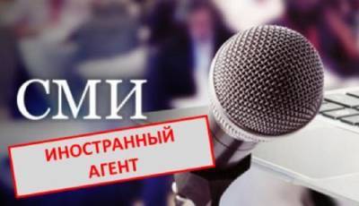 Эксперт: 50% средств иноагенты уже «освоили» - argumenti.ru