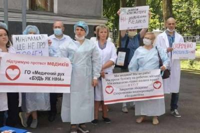 Украинские медики вышли на акцию протеста под здание Минздрава - news-front.info - Украина
