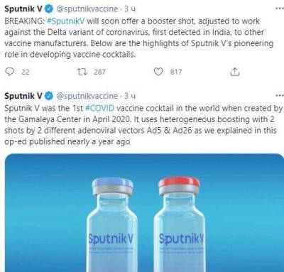 Разработчики "Спутника V" анонсировали прививку от индийского штамма - smartmoney.one