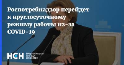 Анна Попова - Роспотребнадзор перейдет к круглосуточному режиму работы из-за COVID-19 - nsn.fm - Россия