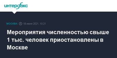 Сергей Собянин - Мероприятия численностью свыше 1 тыс. человек приостановлены в Москве - interfax.ru - Москва