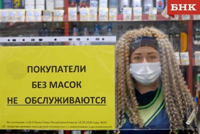 В Коми ужесточили ограничения из-за коронавируса - bnkomi.ru - республика Коми - Пресс-Служба