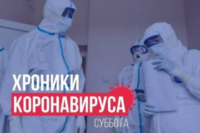 Хроники коронавируса: главное к 19 июня - tver.mk.ru - Тверская обл. - Тверь