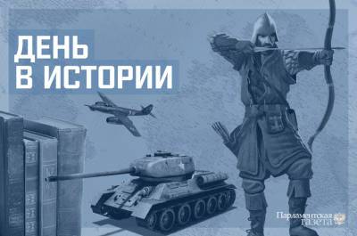 День 19 июня в истории - pnp.ru