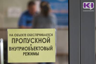 В общежитии и учебном корпусе СГУ им. Питирима Сорокина введен карантин - komiinform.ru - республика Коми