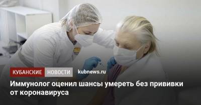 Владимир Болибок - Иммунолог оценил шансы умереть без прививки от коронавируса - kubnews.ru