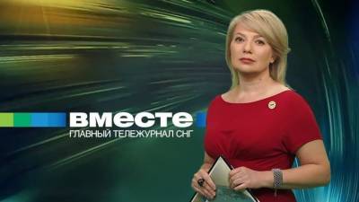 Смотрите 20 июня в итоговой программе «Вместе» на телеканале «МИР» - mir24.tv - Россия - Москва - республика Крым
