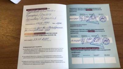 Поддельные тесты и сертификаты: задержаны четверо - vesti.ru - Россия - Санкт-Петербург