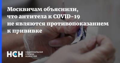 Анастасия Ракова - Москвичам объяснили, что антитела к COVID-19 не являются противопоказанием к прививке - nsn.fm - Москва