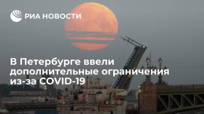 Александр Беглов - В Петербурге с 21 июня введут дополнительные ограничения из-за COVID-19 - ria.ru - Россия - Санкт-Петербург