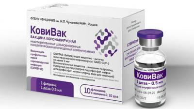 Михаил Мурашко - Эффективность российской вакцины от коронавируса «КовиВак» превышает 80% - eadaily.com - Россия