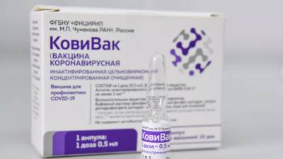 Объёмы производства вакцины «КовиВак» планируется нарастить в четыре — шесть раз - russian.rt.com